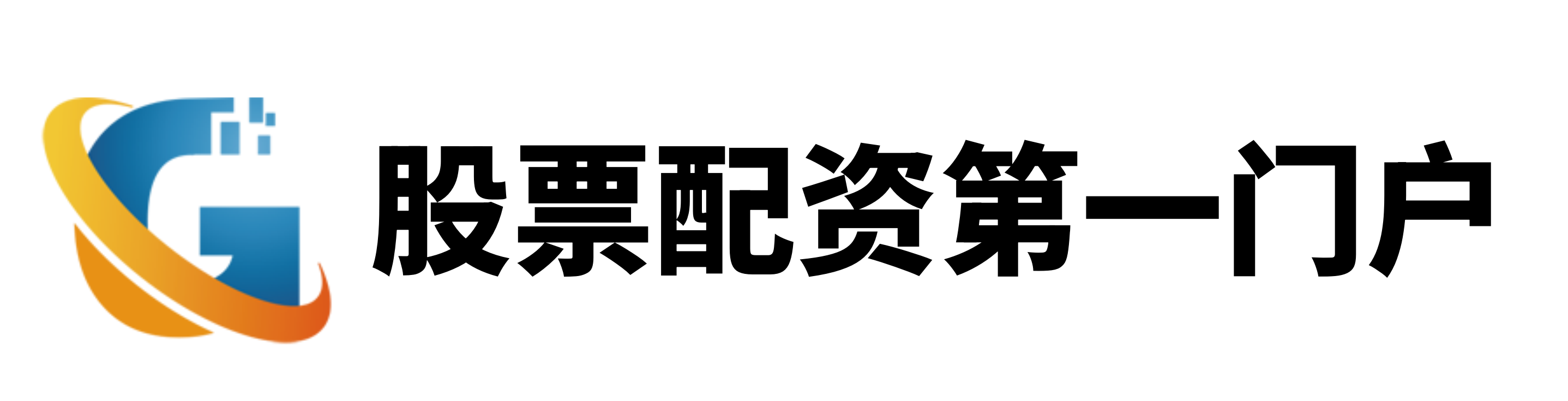 易融网配资