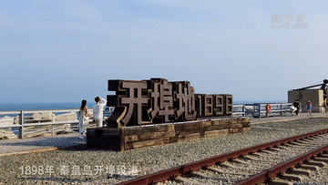 证配所配资 到百年开埠地码头穿越旧时光